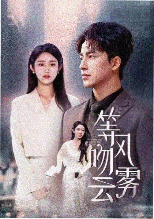 铁窗红颜 在线观看